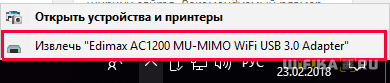 ustanovka-wifi-adaptera.png