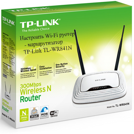 x1478267774_1476377669_tp-link-tl-wr841n-1.png.pagespeed.ic.RLCpP-n11u.jpg