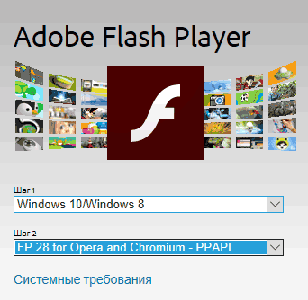 download-flash-player-plugin-yandex-browser.png