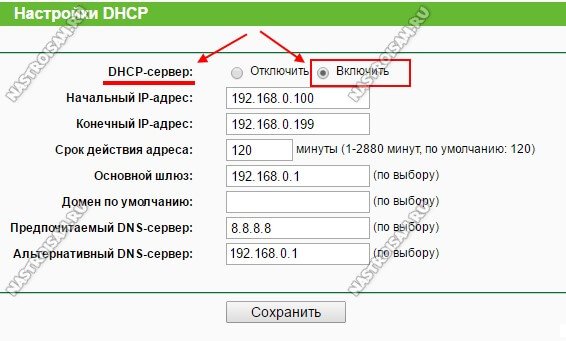 router-enable-dhcp.jpg