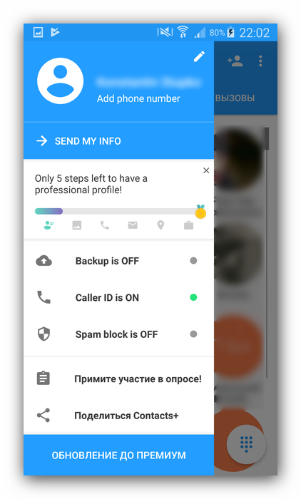 Prilozhenie-kontaktov-dlya-Android-Contacts.png
