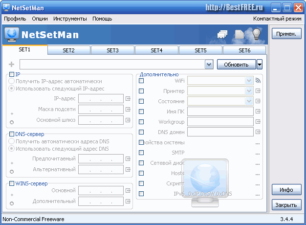 NetSetMan_3.png