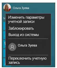 kak_smenit_avatar_v_windows_10_16.jpg