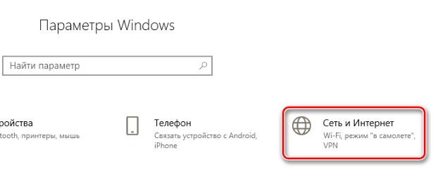 windows-10-ne-podklyuchaetsya-k-wi-fi-i-avtomaticheski-tozhe2.jpg