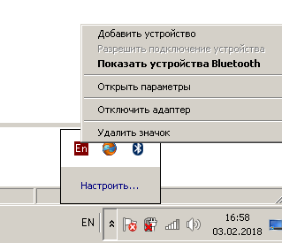 vhod-v-master-novyh-podklyucheniy-bluetooth-na-windows.png