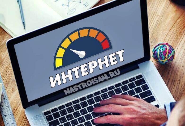 internet-speed-03.jpg