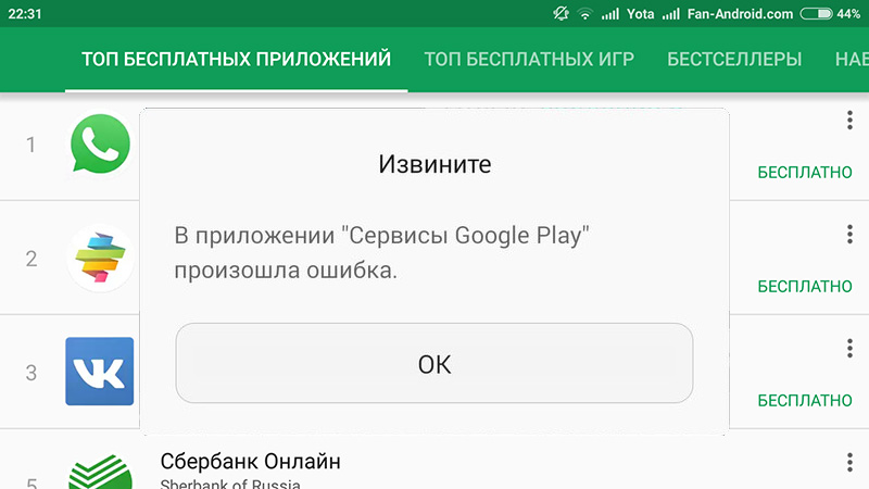 1485027278_google-play-services.jpg