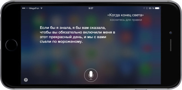 ответы-Siri-на-iOS.jpg