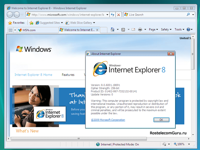 ie8rtm-min.png