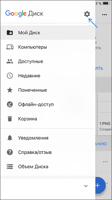open-google-drive-settings-iphone.png