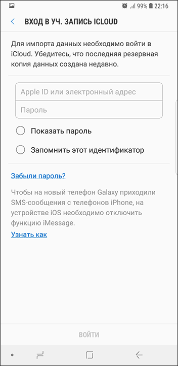 get-data-icloud-to-android.png