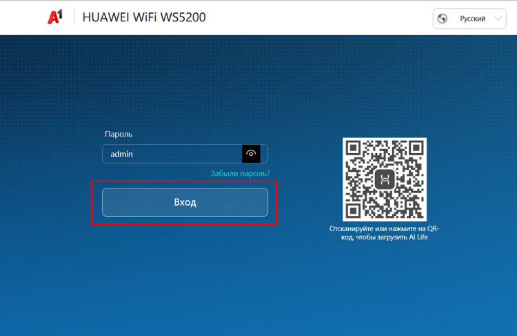HuaweiWS5200_1.png