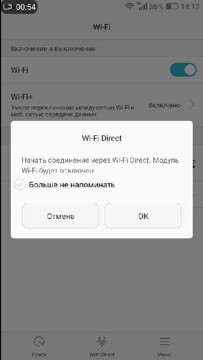 vkljuchit-Wi-Fi-Direct.jpg