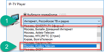 Выбор-провайдера.png