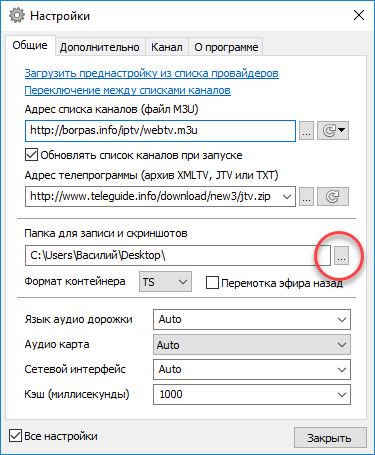 Выбор-каталога-скриншотов.png
