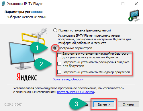 Отключение-ненужного-ПО.png