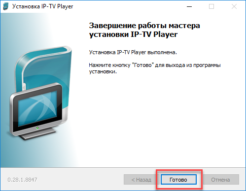 Установка-завершена.png