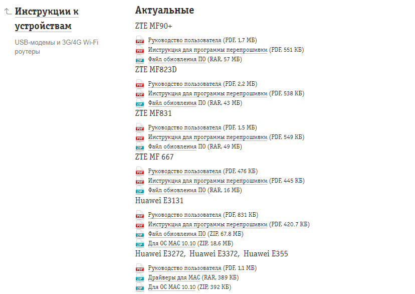 instruktsii-k-ustrojtsvam.png