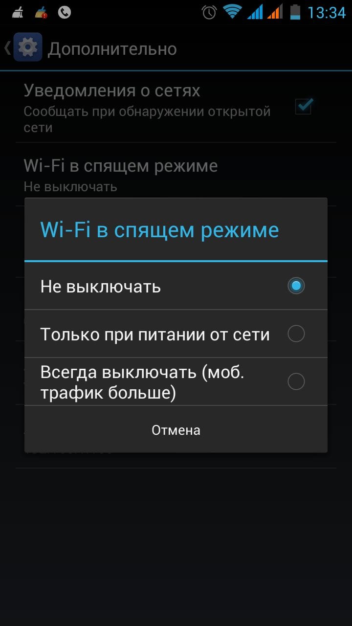 wifi_sleep.jpg