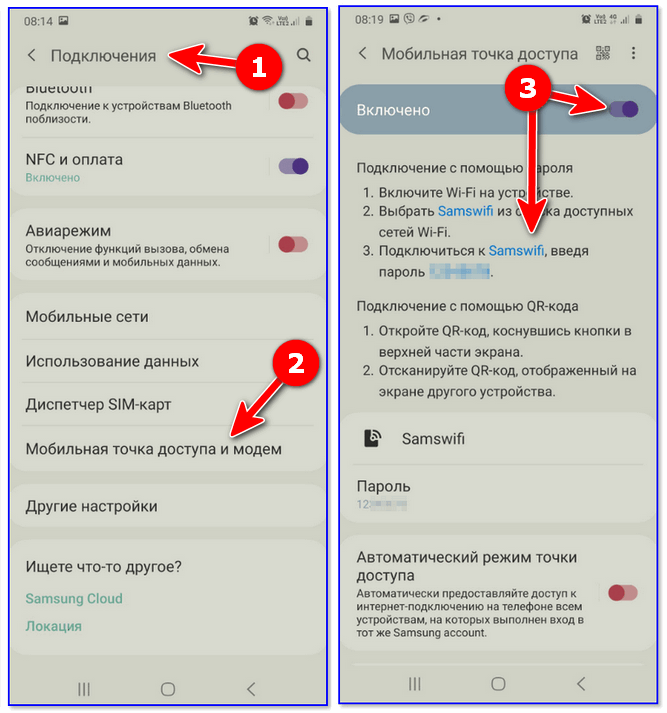 Android-10-----mobilnaya-tochka-dostupa.png