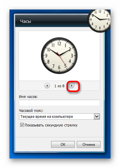 Pereklyuchenie-na-sleduyushhiy-variant-interfesa-v-nastroykah-gadzheta-chasov-na-rabochem-stole-v-Windows-7.png