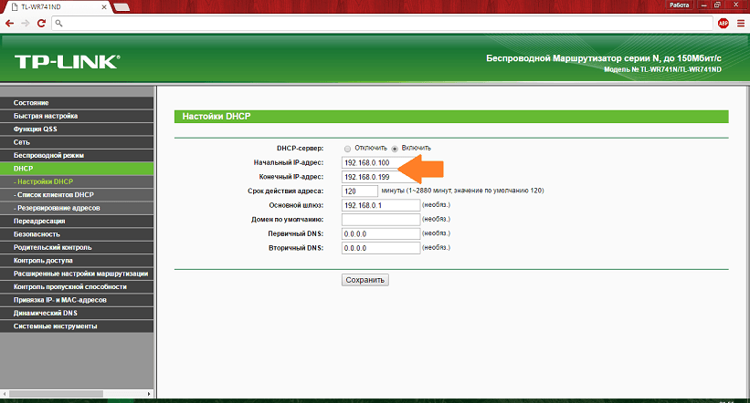 nastrojki-dhcp.png