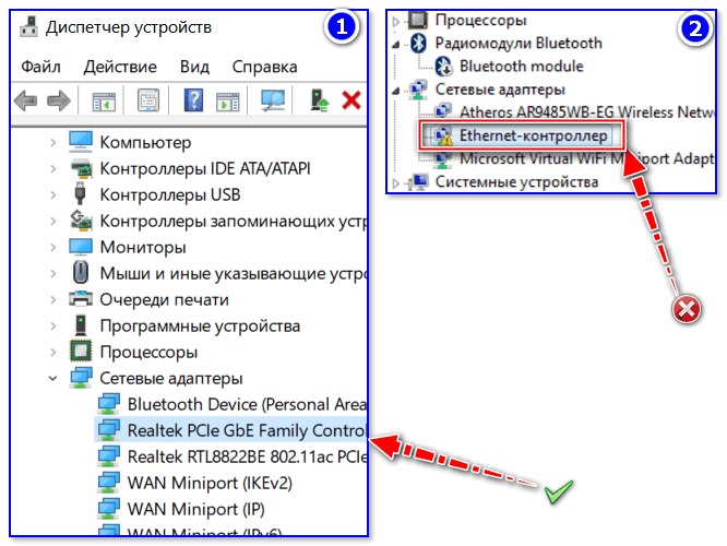 2-sluchaya-drayver-ustanovlen-drayvera-net-Ethernet-kontroller.png