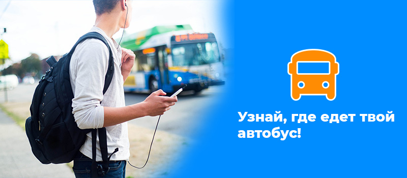 Avtobus.jpg