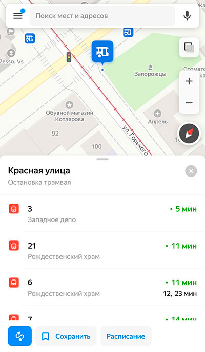 Nazhmite-na-ostanovochnyj-punkt.jpg