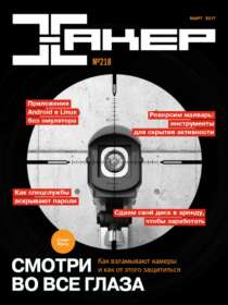 Cover_218-210x280.jpg