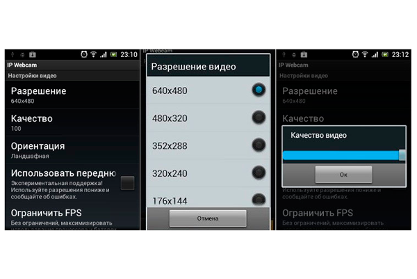 videonablyudenie-cherez-telefon-programma-ip-webcam.png