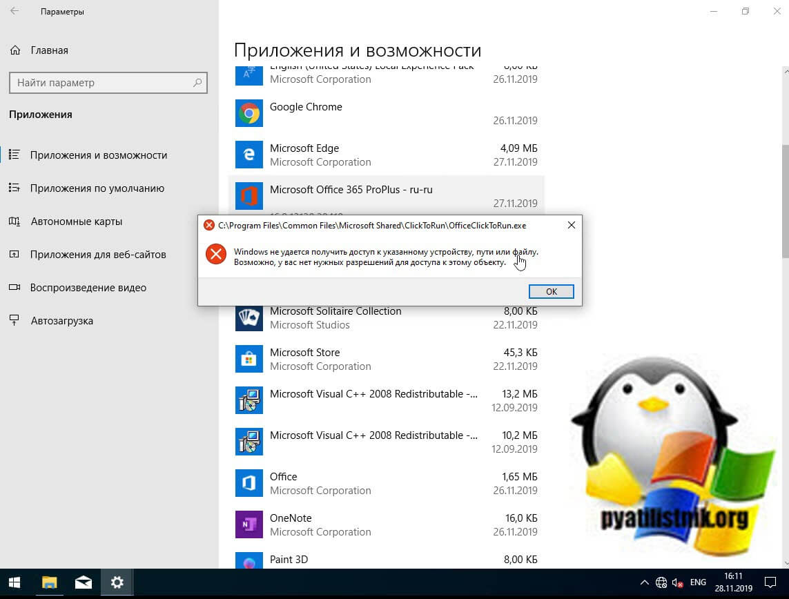 uninstall-office365-04.jpg