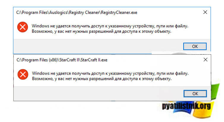 windows-ne-udaetsya-poluchit-dostup-01.jpg