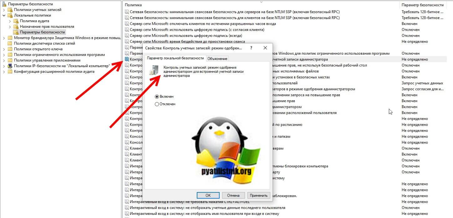 windows-ne-udaetsya-poluchit-dostup-05.jpg