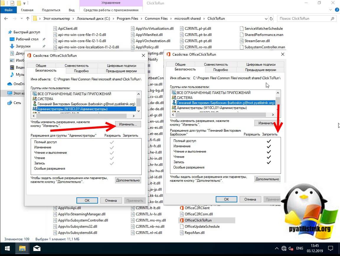 windows-ne-udaetsya-poluchit-dostup-08.jpg