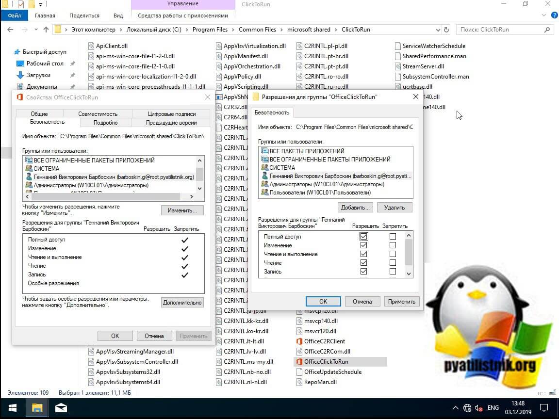 windows-ne-udaetsya-poluchit-dostup-09.jpg