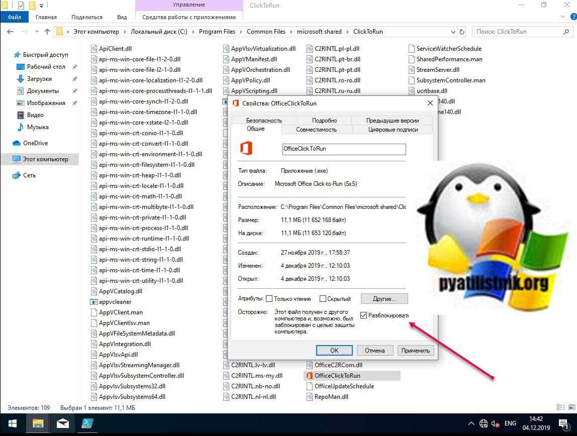 windows-ne-udaetsya-poluchit-dostup-10.jpg