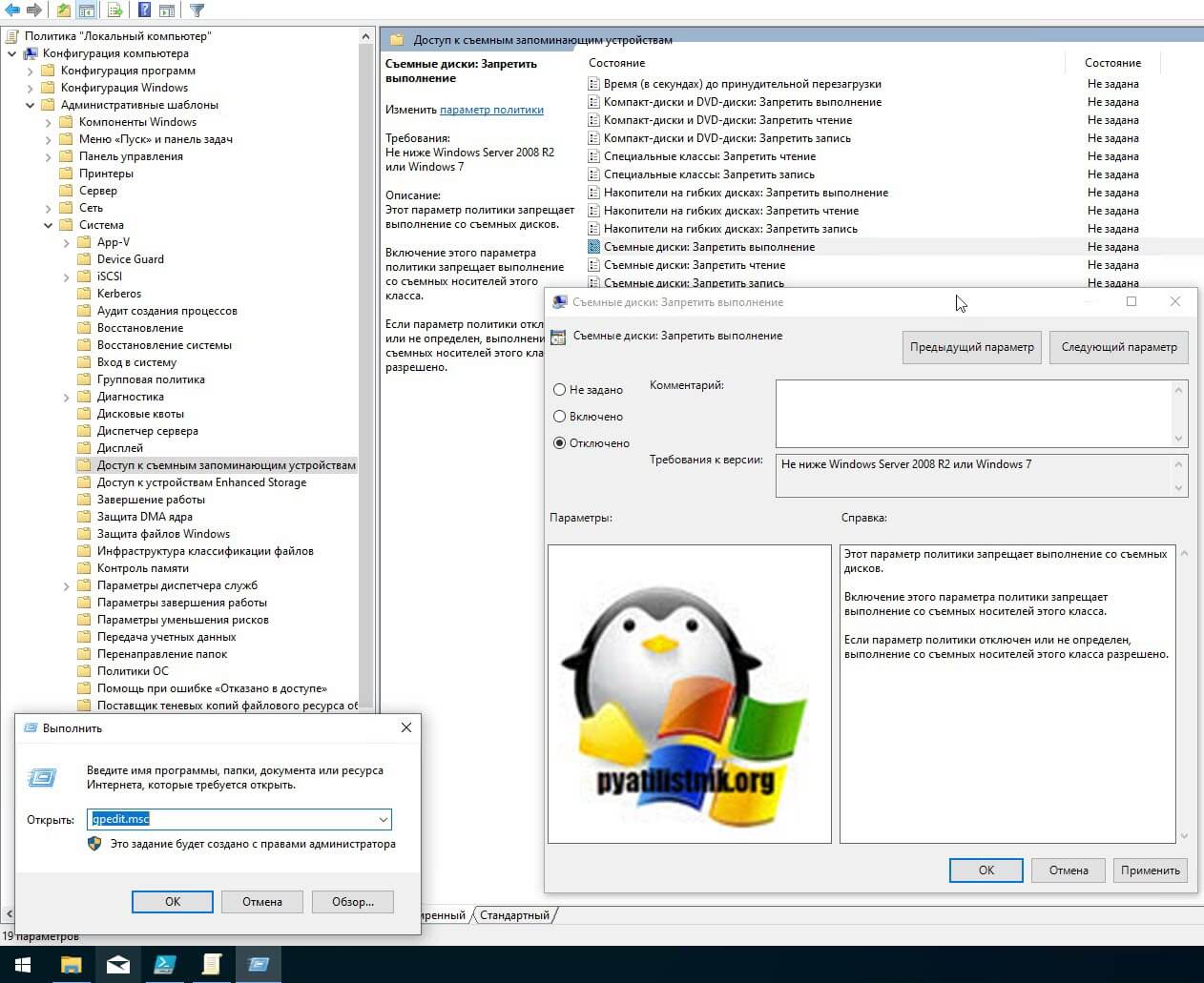 windows-ne-udaetsya-poluchit-dostup-11.jpg