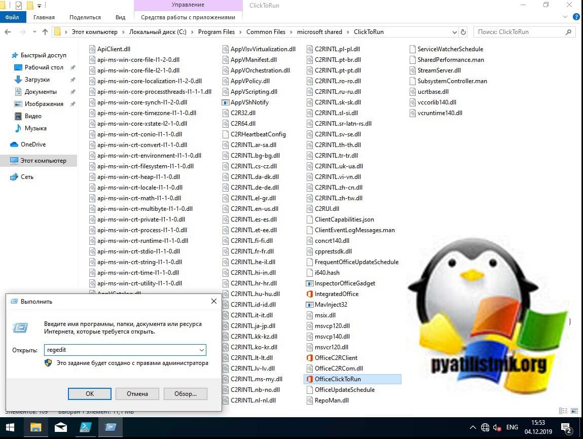windows-ne-udaetsya-poluchit-dostup-12.jpg