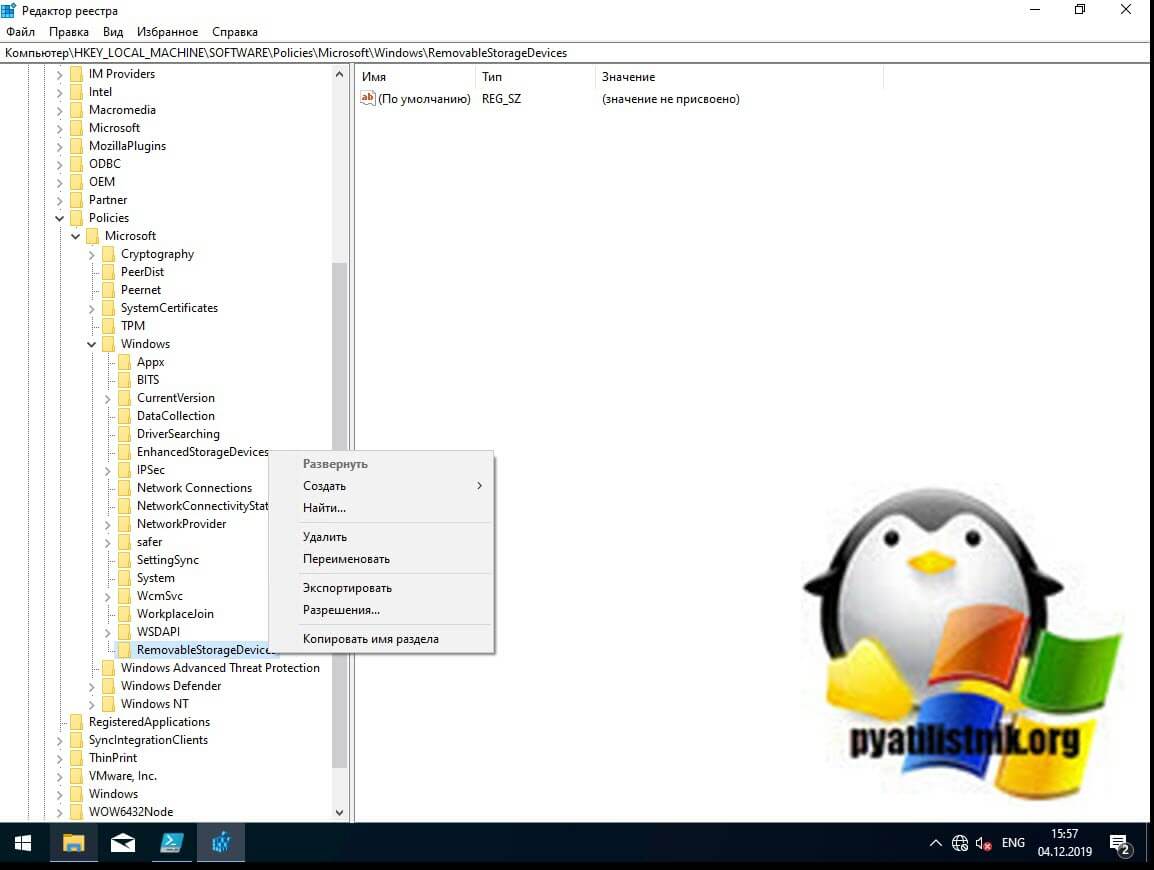 windows-ne-udaetsya-poluchit-dostup-13.jpg