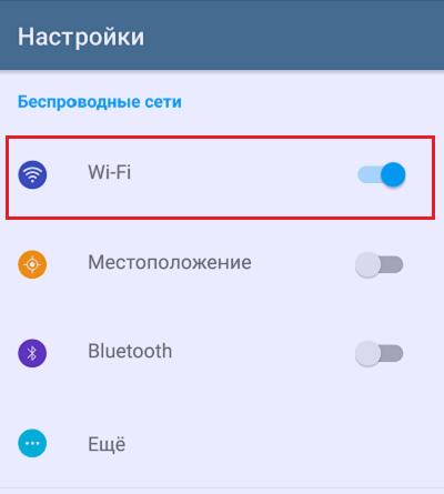 aktivatsiya-wi-fi.png