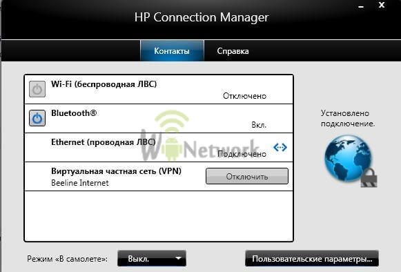 2646168909-otkryt-hp-connection-manager.jpg