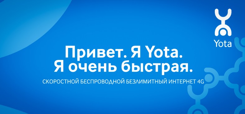 bezlimitnyy-internet-ot-yota.jpg