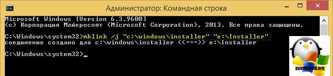 perenos-papki-Windows-Installer.jpg
