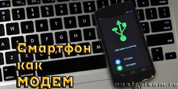 android-usb-pc.jpg