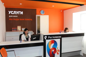 Vizit-v-ofis-Rostelekoma-300x200.jpg
