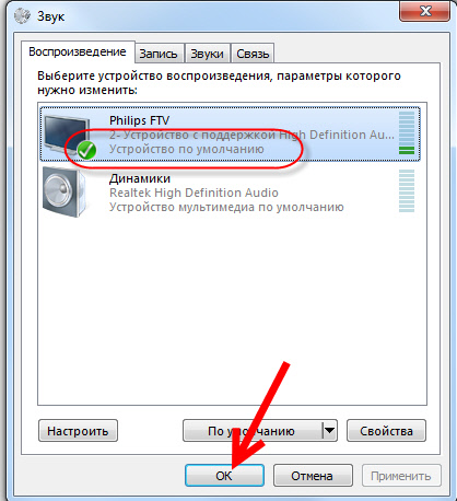 Nastroyka-podklyuchennogo-po-HDMI-televizora-v-Windows.jpg