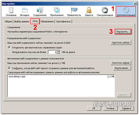 kak-smenit-ip-adres-5.jpg