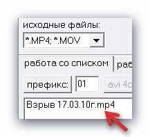 MP4_in_AVI5.jpg