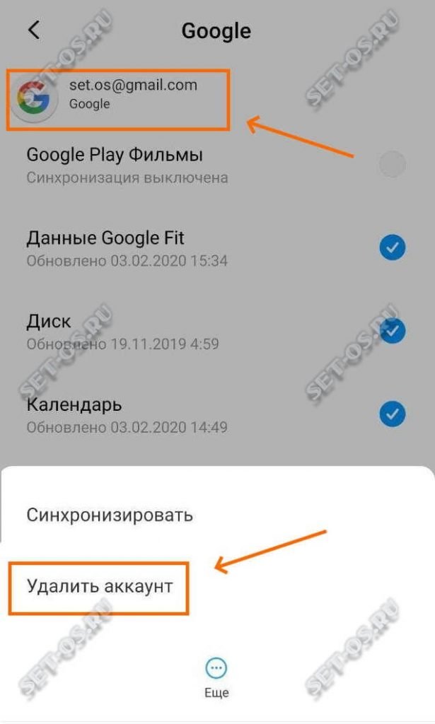 android-delete-google-account-615x1024.jpg